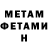 Метадон methadone Ryan Hamill