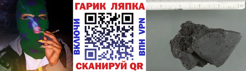 ГАШИШ hashish  наркотики  Заозёрск 