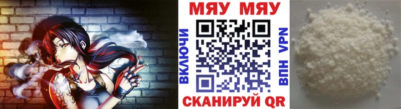 Меф мяу мяу кристаллы Заозёрск