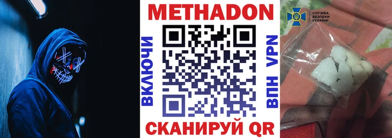 МЕТАДОН VHQ  Заозёрск 